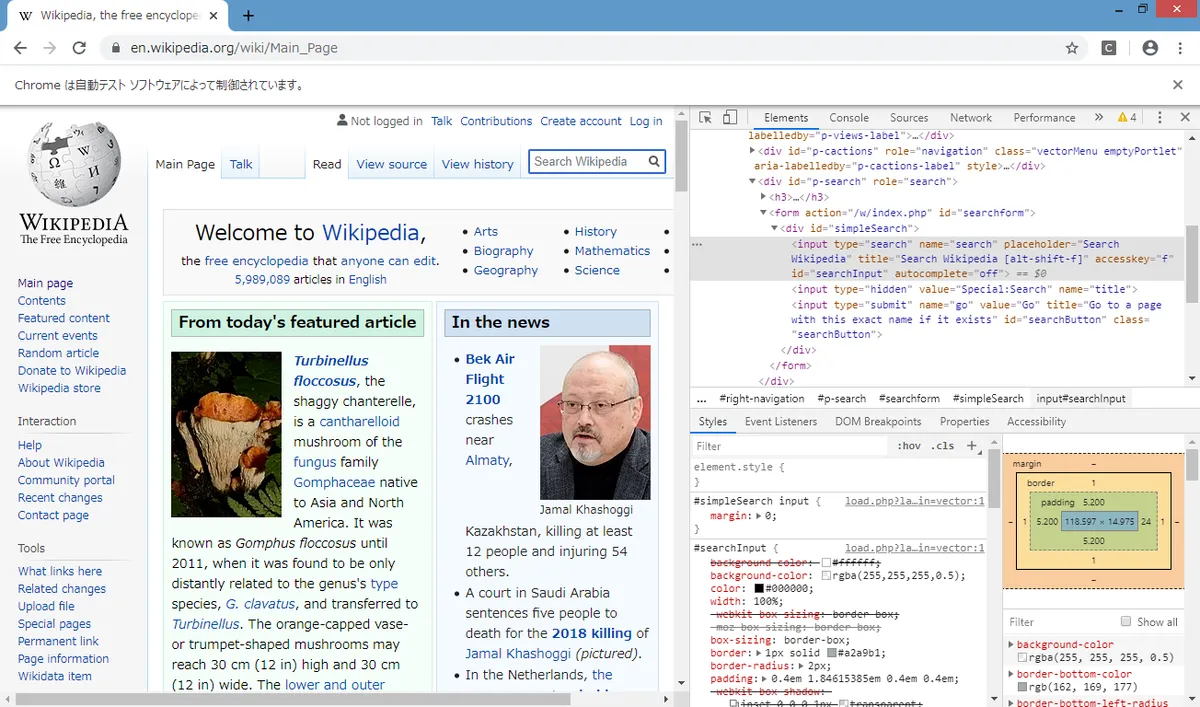 wikipedia-developer-tool