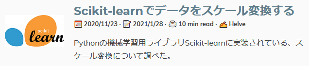 記事の要約（変更前）