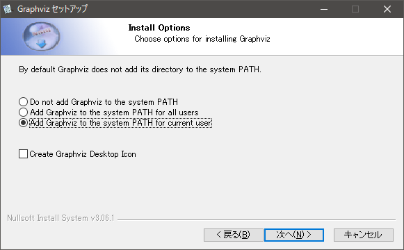 Graphvizのインストール画面